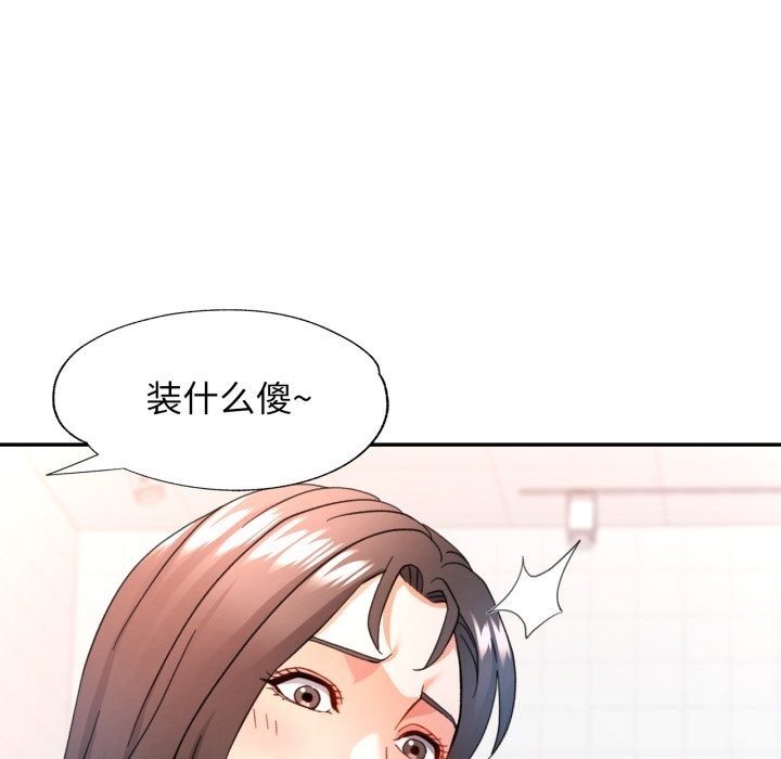 [韩国漫画] 可以爱你吗 剧情,熟女人妻#[140P]-18