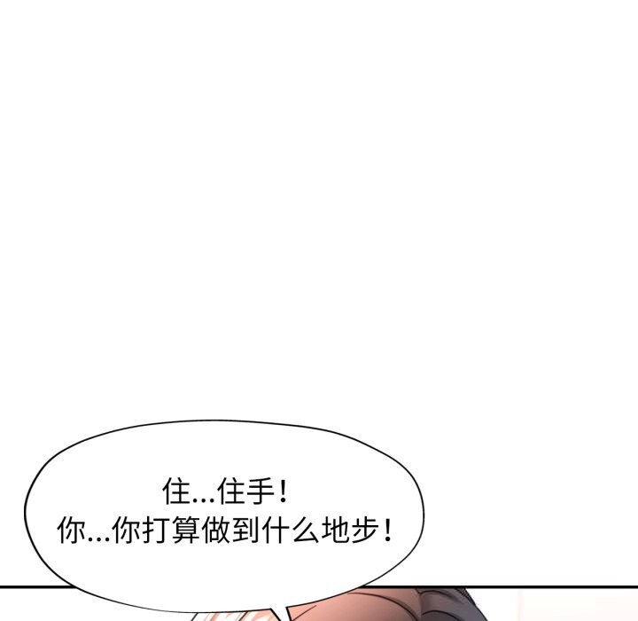 [韩国漫画] 可以爱你吗 剧情,熟女人妻#[140P]-24