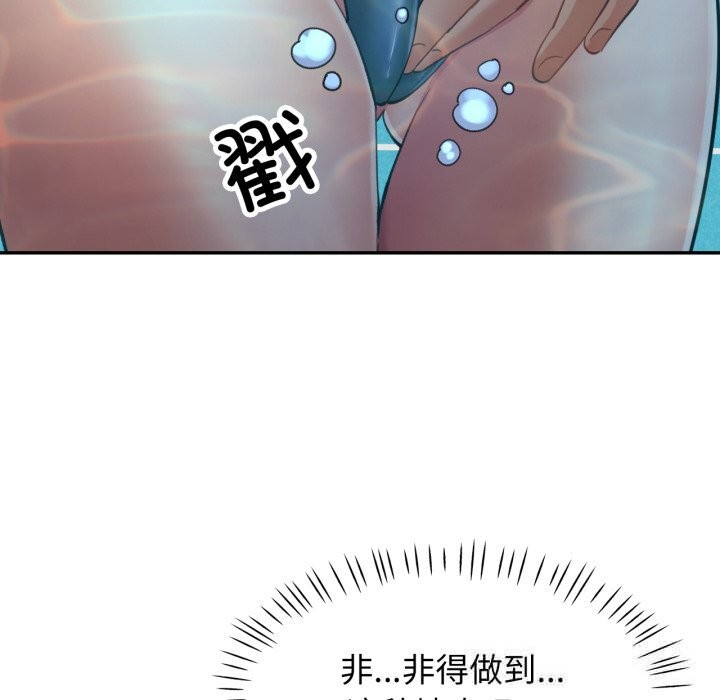 [韩国漫画] 可以爱你吗 剧情,熟女人妻#[140P]-34