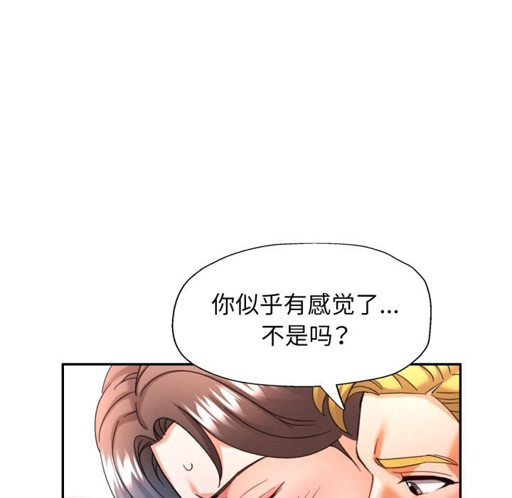 [韩国漫画] 可以爱你吗 剧情,熟女人妻#[140P]-36