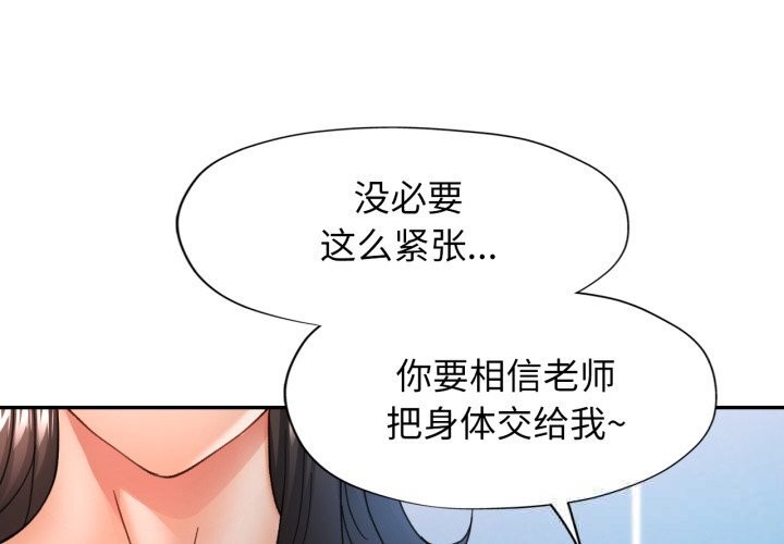 [韩国漫画] 可以爱你吗 剧情,熟女人妻#[140P]-4