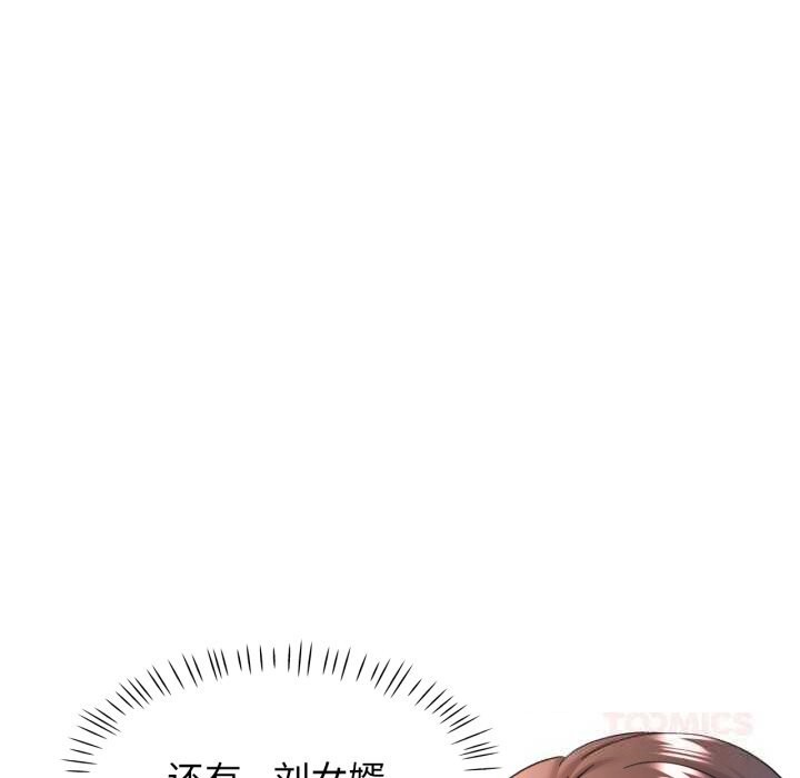 [韩国漫画] 可以爱你吗 剧情,熟女人妻#[140P]-51