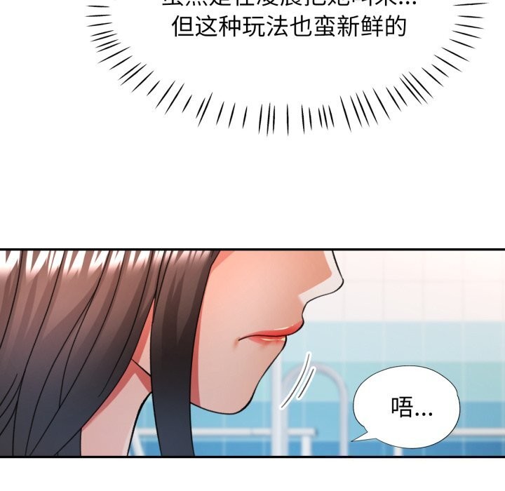 [韩国漫画] 可以爱你吗 剧情,熟女人妻#[140P]-6
