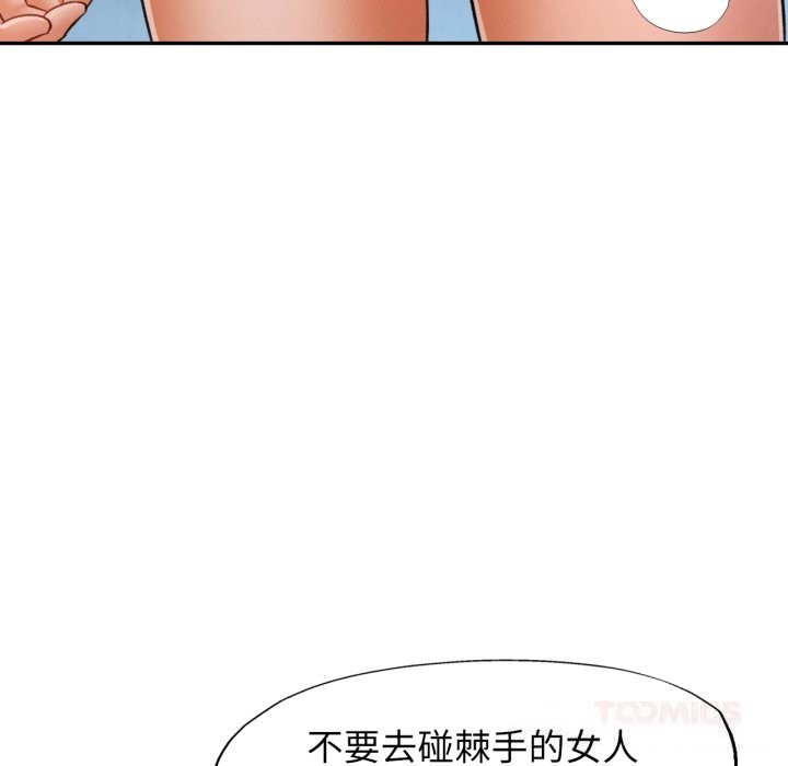 [韩国漫画] 可以爱你吗 剧情,熟女人妻#[140P]-69