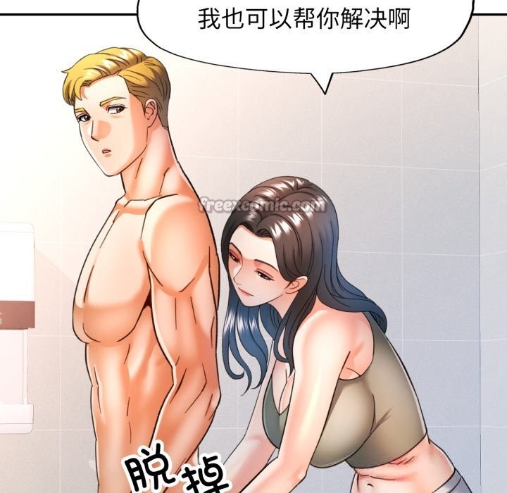 [韩国漫画] 可以爱你吗 剧情,熟女人妻#[140P]-70