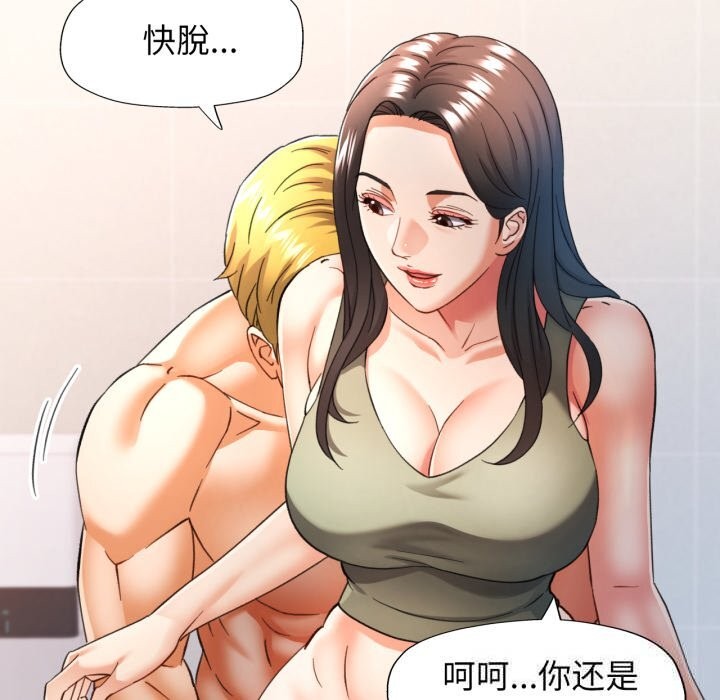[韩国漫画] 可以爱你吗 剧情,熟女人妻#[140P]-82