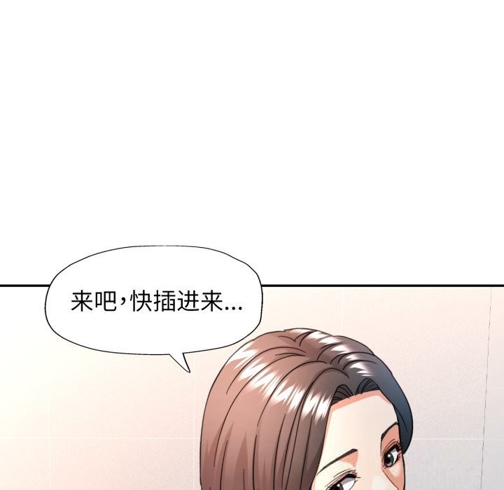 [韩国漫画] 可以爱你吗 剧情,熟女人妻#[140P]-86