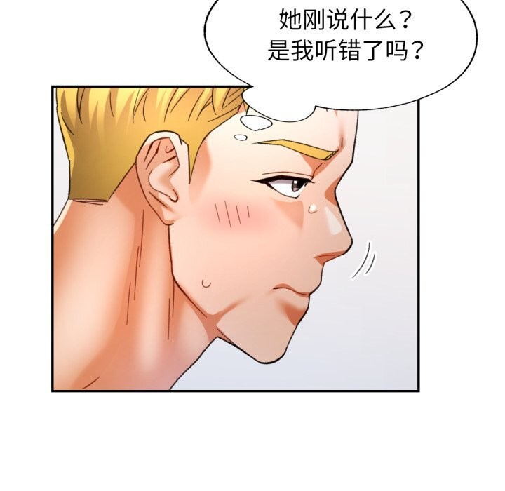 [韩国漫画] 可以爱你吗 剧情,熟女人妻#[140P]-97