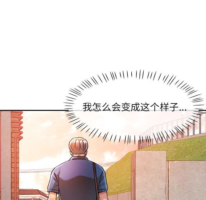 [韩国漫画] 可以爱你吗 剧情,熟女人妻#[133P]-107