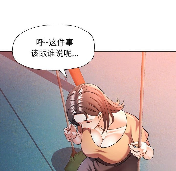 [韩国漫画] 可以爱你吗 剧情,熟女人妻#[133P]-120