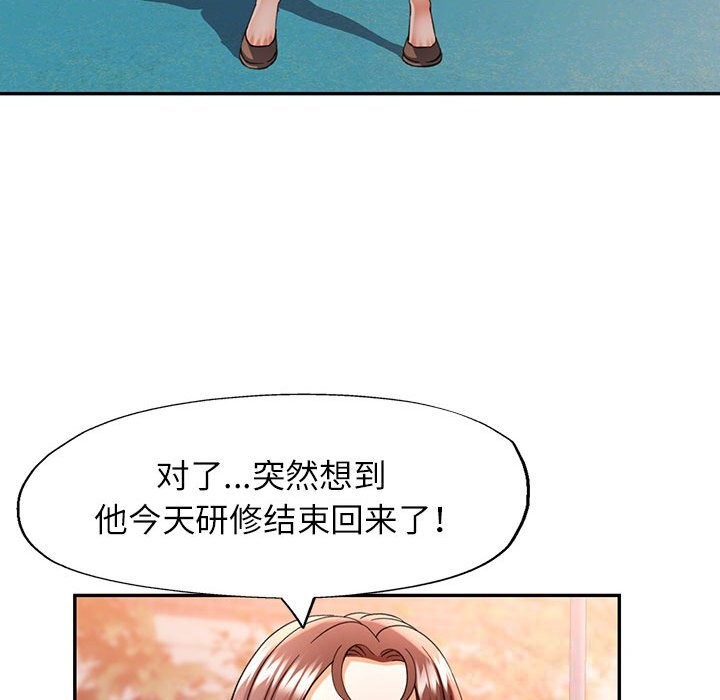 [韩国漫画] 可以爱你吗 剧情,熟女人妻#[133P]-125