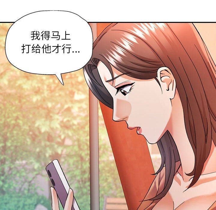 [韩国漫画] 可以爱你吗 剧情,熟女人妻#[133P]-127