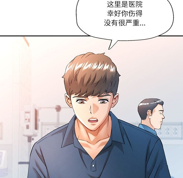 [韩国漫画] 可以爱你吗 剧情,熟女人妻#[133P]-25
