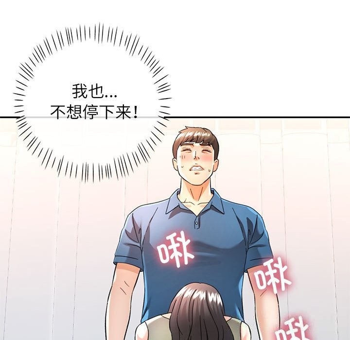 [韩国漫画] 可以爱你吗 剧情,熟女人妻#[133P]-50