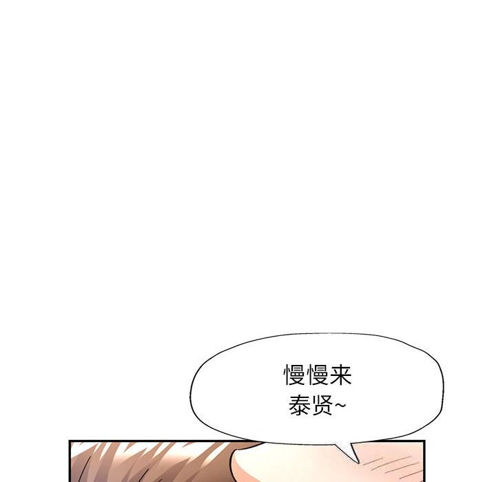 [韩国漫画] 可以爱你吗 剧情,熟女人妻#[133P]-58