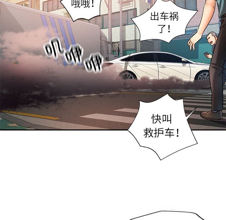 [韩国漫画] 可以爱你吗 剧情,熟女人妻#[133P]-6