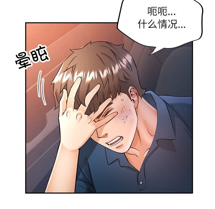 [韩国漫画] 可以爱你吗 剧情,熟女人妻#[133P]-7