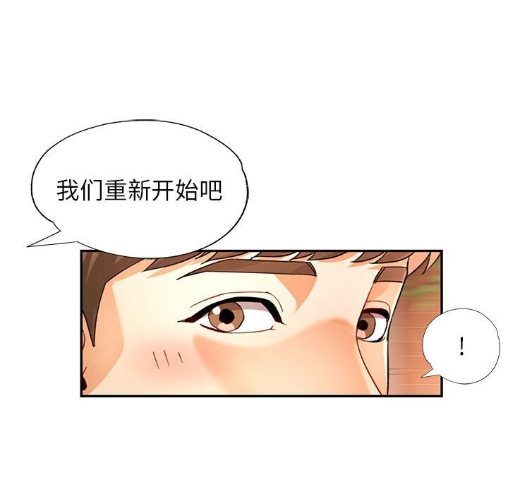 [韩国漫画] 可以爱你吗 剧情,熟女人妻#[133P]-92