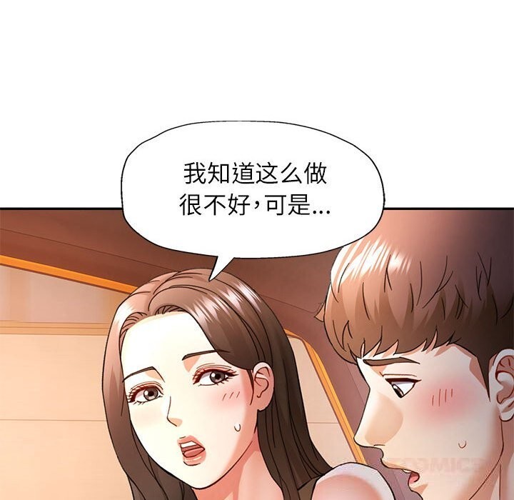 [韩国漫画] 可以爱你吗 剧情,熟女人妻#[133P]-93