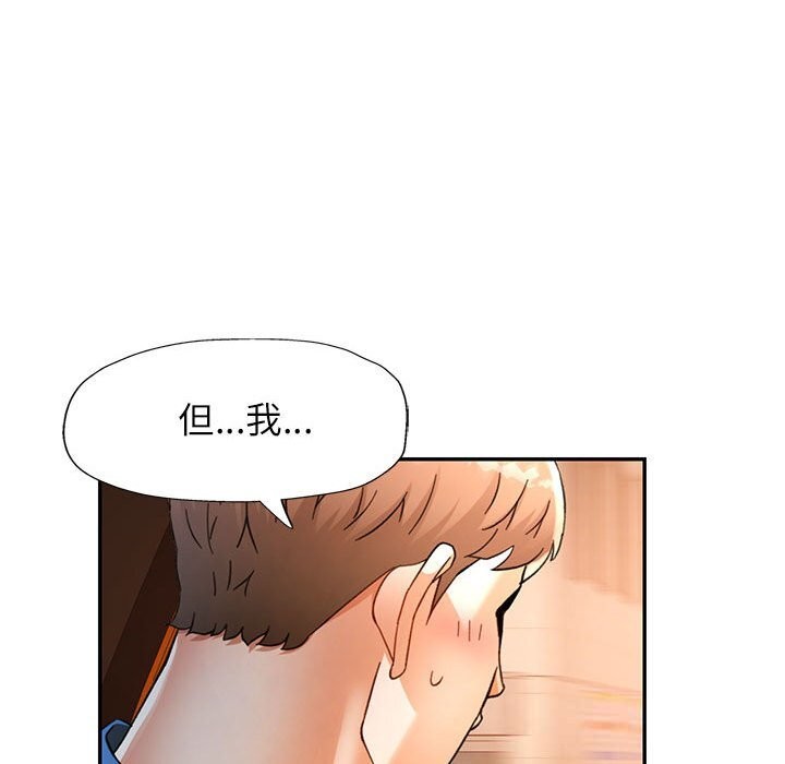 [韩国漫画] 可以爱你吗 剧情,熟女人妻#[133P]-96