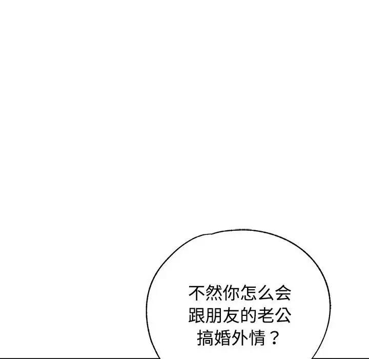 [韩国漫画] 可以爱你吗 剧情,熟女人妻#[176P]-28
