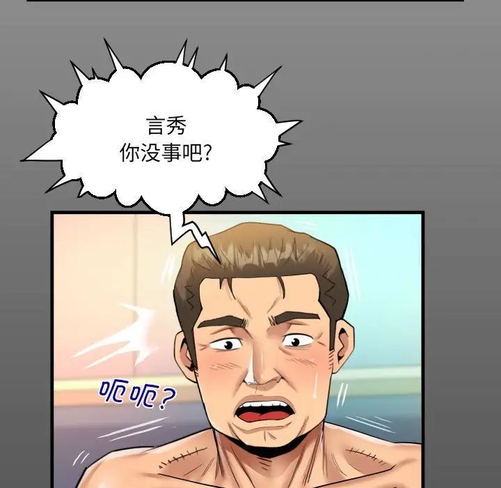 [韩国漫画] 阿姨 剧情,熟女人妻,巨乳大奶,不伦#[84P]-15