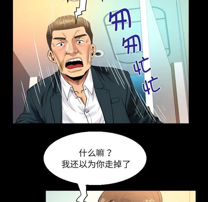 [韩国漫画] 阿姨 剧情,熟女人妻,巨乳大奶,不伦#[84P]-27