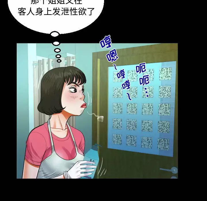 [韩国漫画] 阿姨 剧情,熟女人妻,巨乳大奶,不伦#[98P]-32