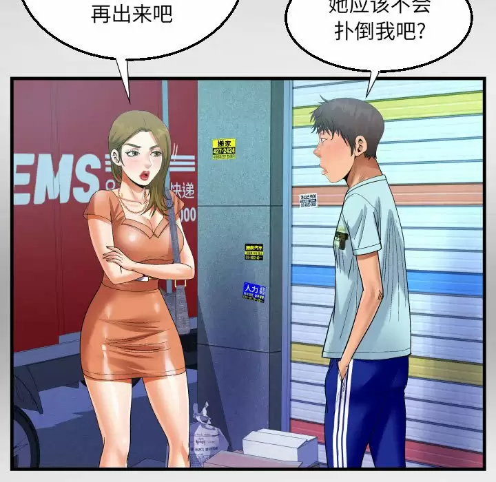 [韩国漫画] 阿姨 剧情,熟女人妻,巨乳大奶,不伦#[98P]-45