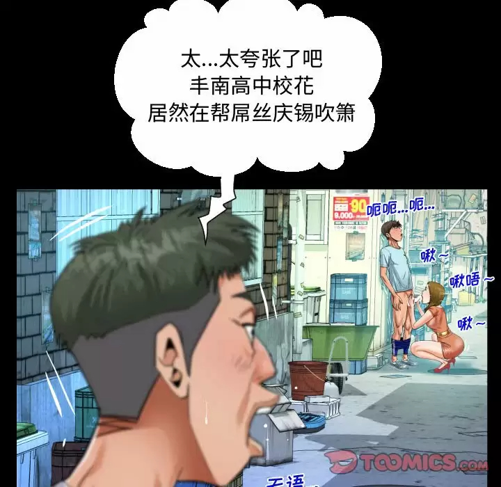 [韩国漫画] 阿姨 剧情,熟女人妻,巨乳大奶,不伦#[98P]-82
