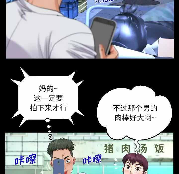 [韩国漫画] 阿姨 剧情,熟女人妻,巨乳大奶,不伦#[98P]-83
