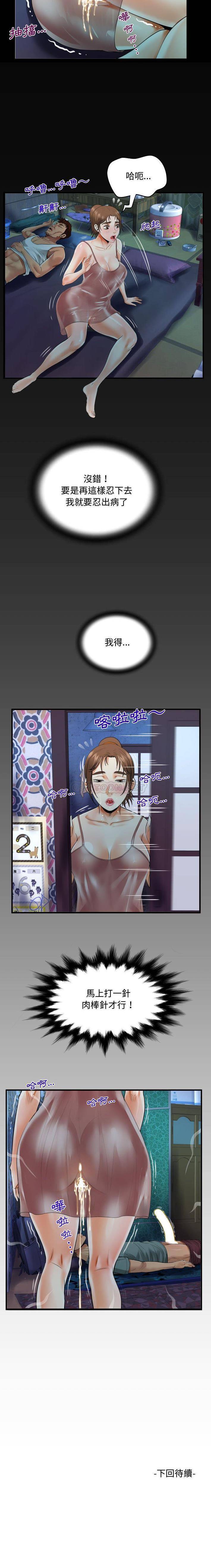 [韩国漫画] 阿姨 剧情,熟女人妻,巨乳大奶,不伦#[16P]-16