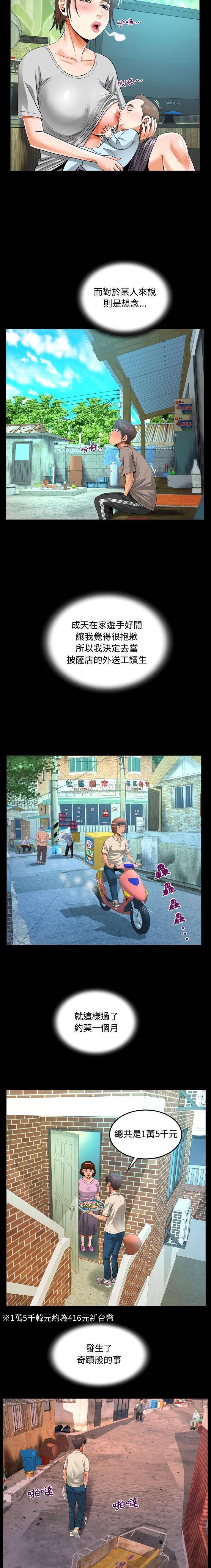 [韩国漫画] 阿姨 剧情,熟女人妻,巨乳大奶,不伦#[16P]-7