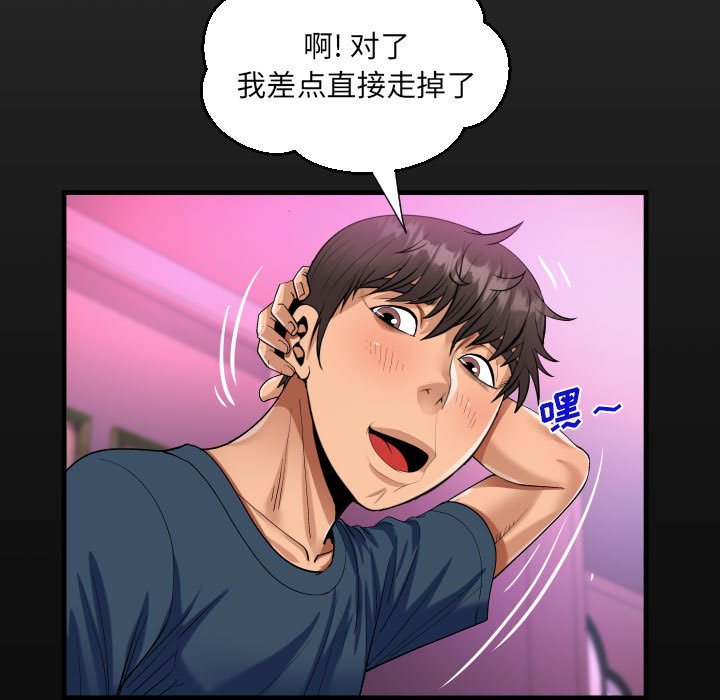 [韩国漫画] 阿姨 剧情,熟女人妻,巨乳大奶,不伦#[91P]-17