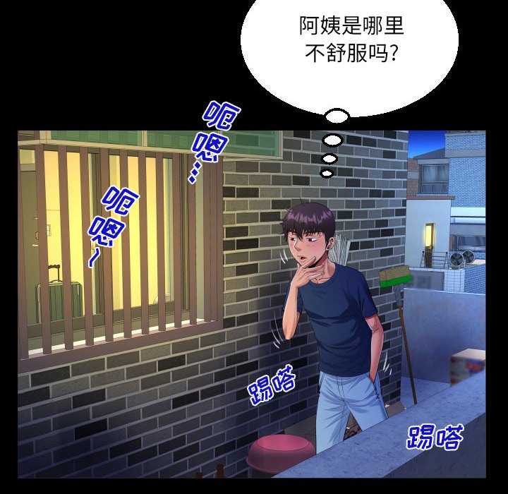 [韩国漫画] 阿姨 剧情,熟女人妻,巨乳大奶,不伦#[91P]-32