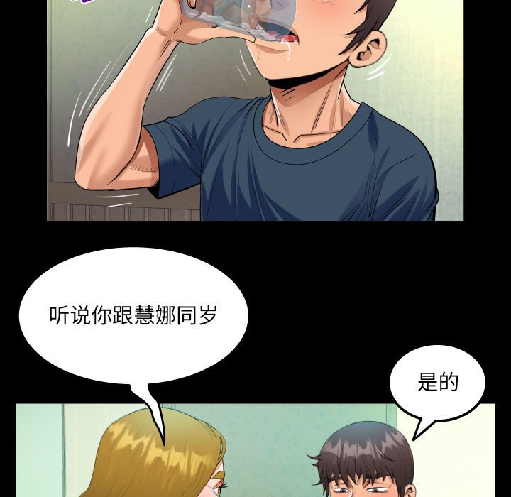 [韩国漫画] 阿姨 剧情,熟女人妻,巨乳大奶,不伦#[91P]-45