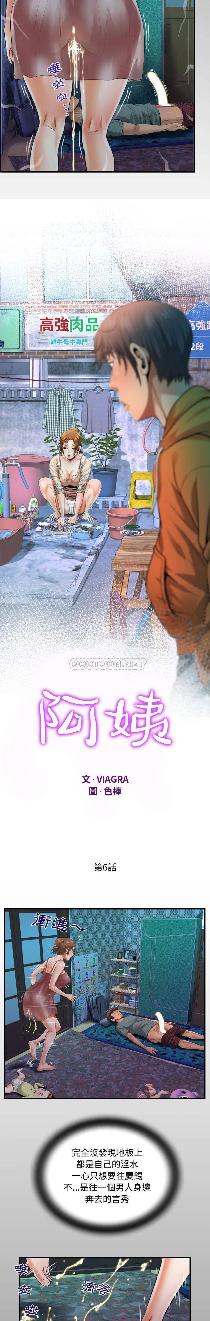 [韩国漫画] 阿姨 剧情,熟女人妻,巨乳大奶,不伦#[16P]-2