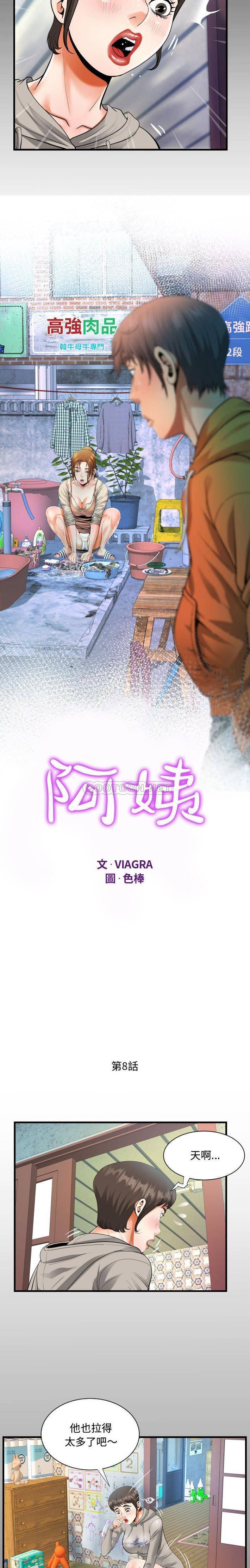 [韩国漫画] 阿姨 剧情,熟女人妻,巨乳大奶,不伦#[16P]-2