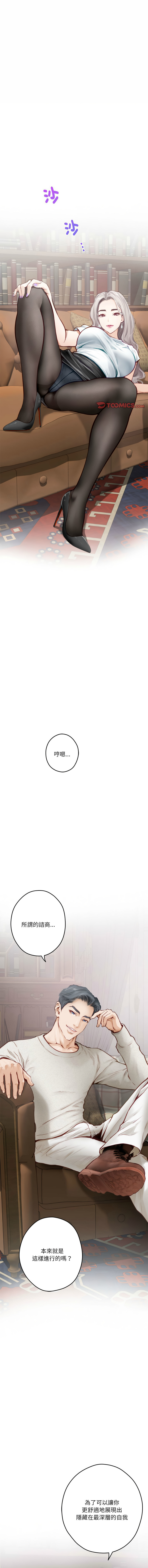 [韩国漫画] 快乐之神 剧情,巨乳大奶#[18P]-1