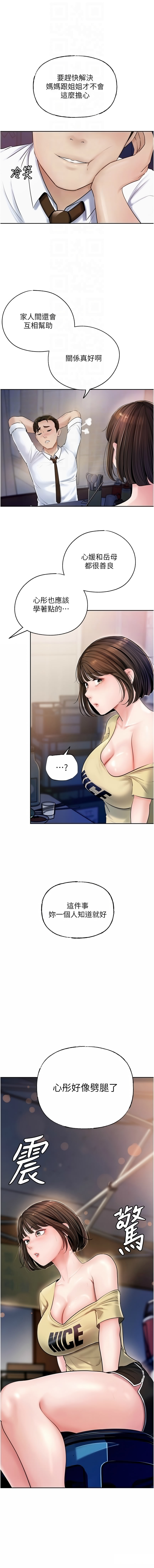 [韩国漫画] 寻找初恋 剧情,青年#[12P]-12