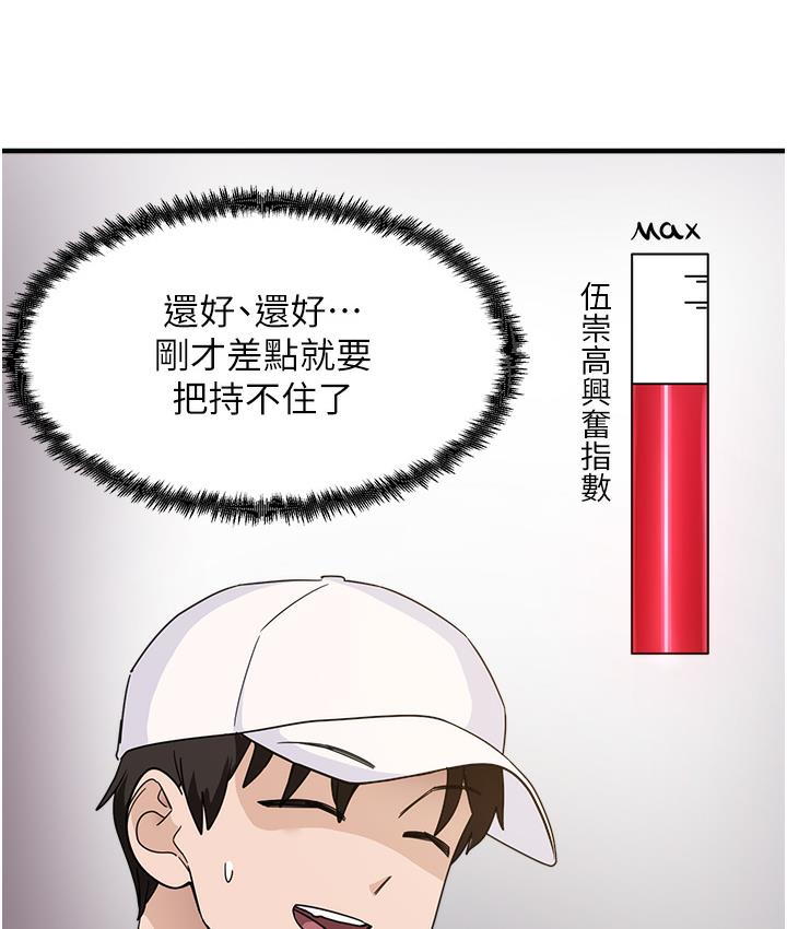 [韩国漫画] 尻试之神学习法 剧情,女教师,青年#[198P]-69
