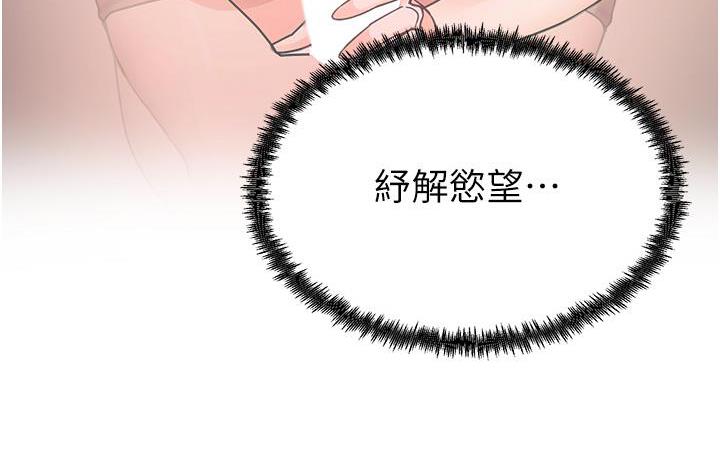 [韩国漫画] 尻试之神学习法 剧情,女教师,青年#[180P]-80