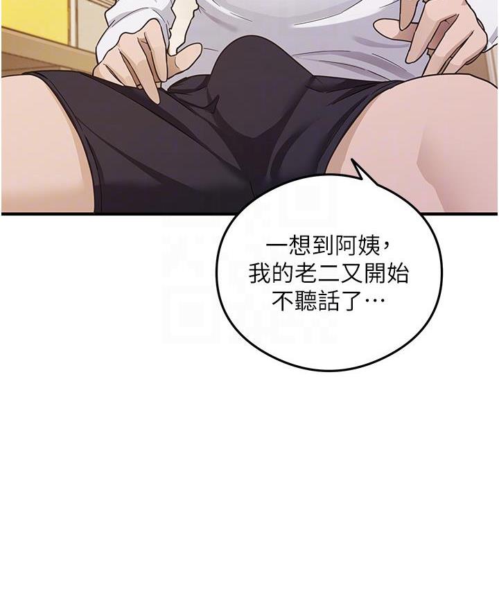 [韩国漫画] 尻试之神学习法 剧情,女教师,青年#[180P]-83