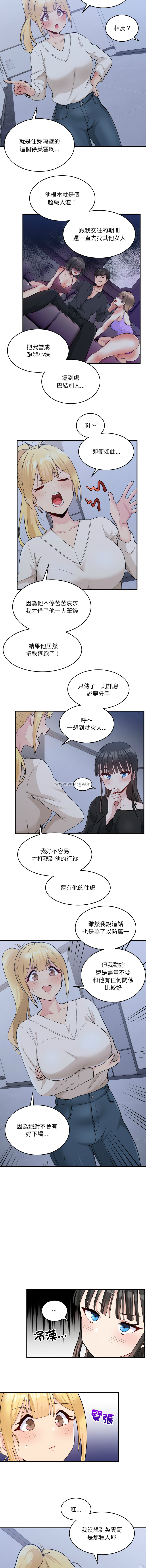 [韩国漫画] 教训告白 剧情,青年#[16P]-7