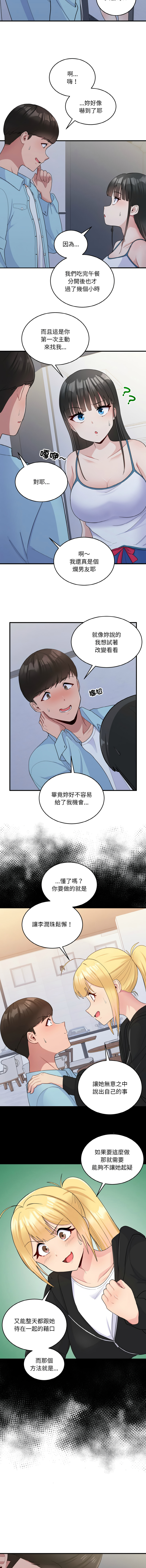 [韩国漫画] 教训告白 剧情,青年#[16P]-15