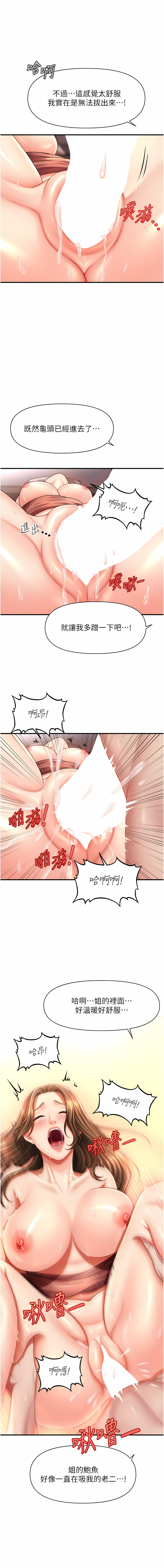 [韩国漫画] 催眠疗法 剧情,熟女人妻,青年#[18P]-17