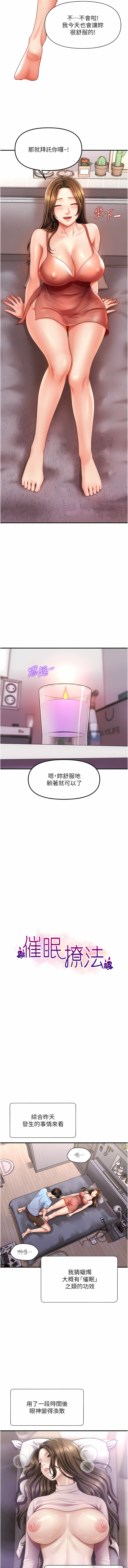 [韩国漫画] 催眠疗法 剧情,熟女人妻,青年#[18P]-2