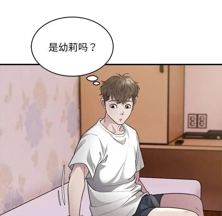 [韩国漫画] 好运出租车 剧情,OL,职场#[110P]-36