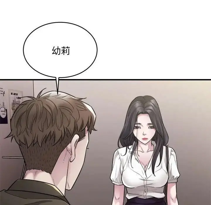 [韩国漫画] 好运出租车 剧情,OL,职场#[110P]-47