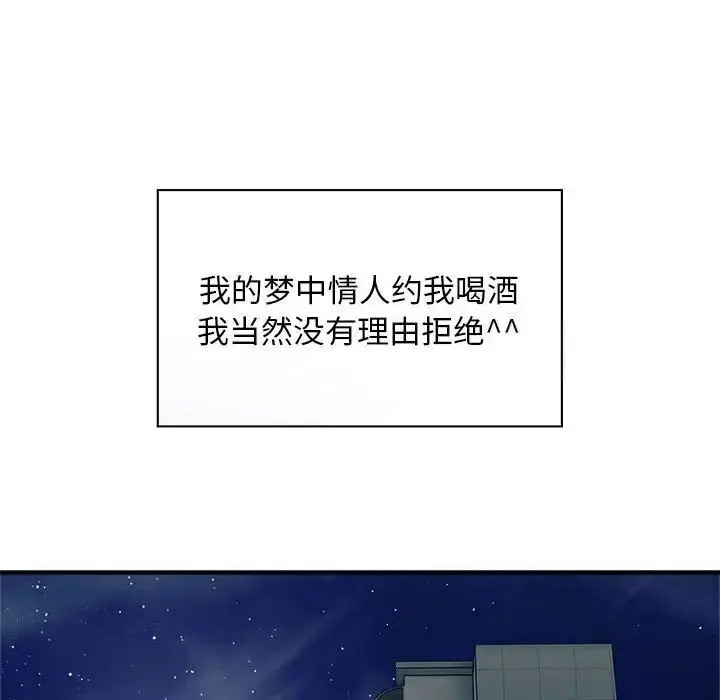 [韩国漫画] 好运出租车 剧情,OL,职场#[110P]-64